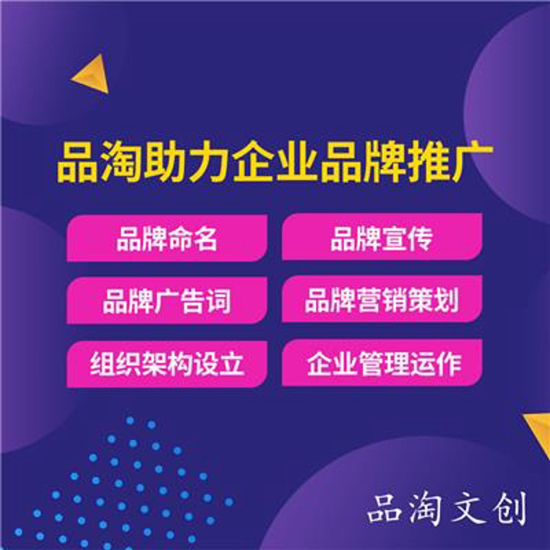 品牌推广宣传